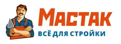 График работы магазина мастак