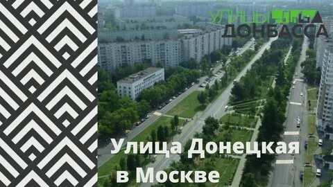 Ул донецкой народной республики