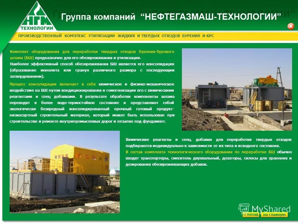 утилизация твердых бытовых отходов. жидкие отходы жбо. утилизация жидких бытовых отходов. гидросепарация тбо. утилизация промышленных отходов.