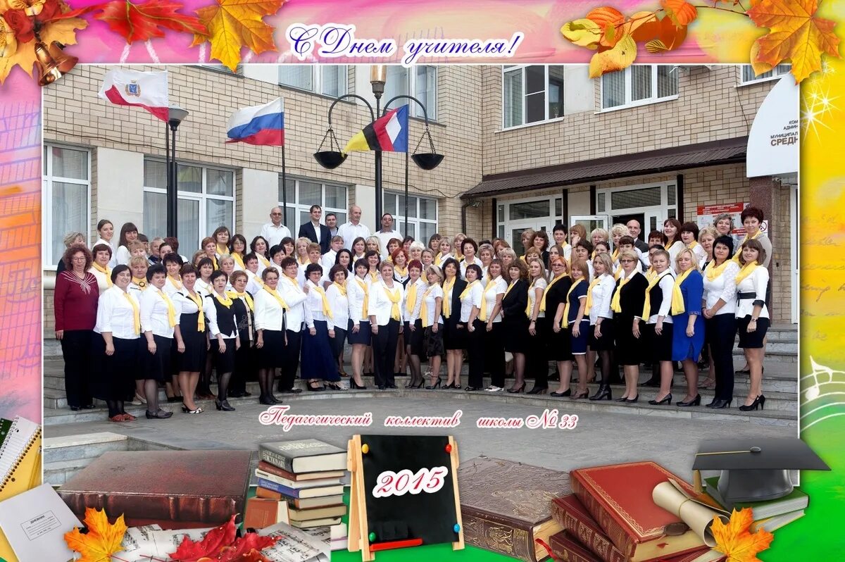 Сайт моу сош 33: найдено 87 изображений