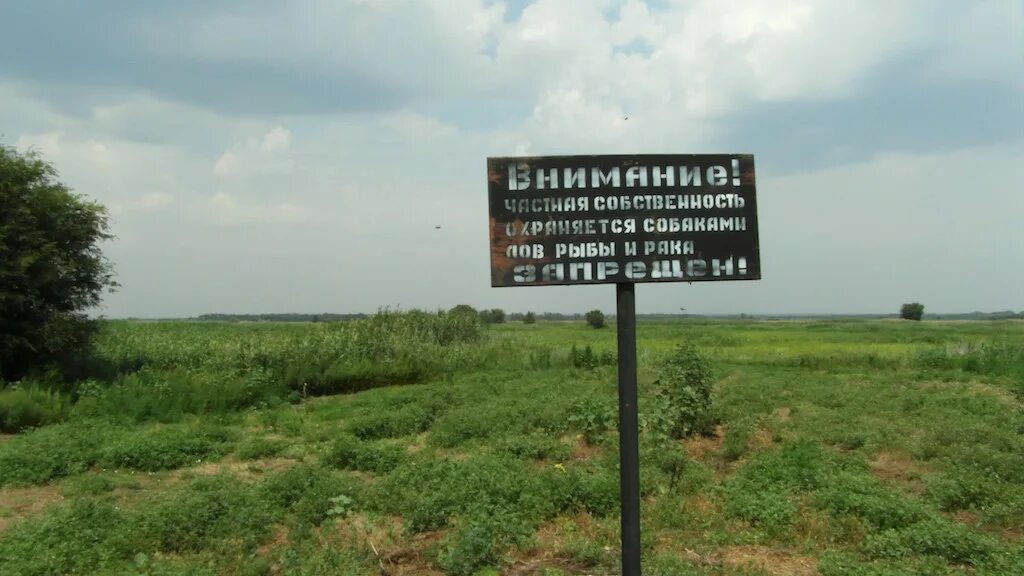 Право частной собственности охраняется законом. Право частной собственности охраняется законом рисунок. Право частной собственности. Частная собственность табличка. Объект под охраной табличка.