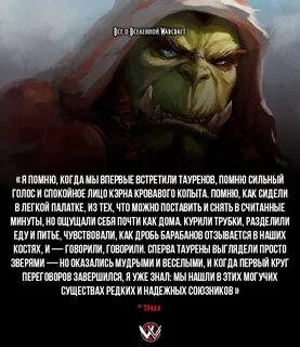 Фразы из варкрафта