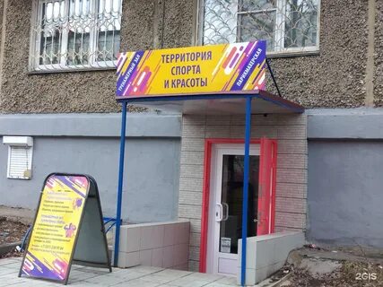 Красного урала детская