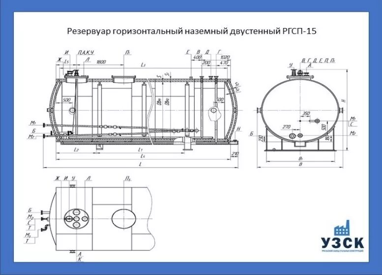 Резервуар воды размеры. Чертеж стальной емкости для нефтепродуктов 25 м3. Резервуар сварной горизонтальный РГС-40. РГСП-50 м3 чертеж. Чертеж резервуара РГС-25.