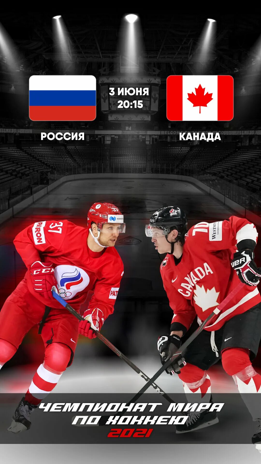 Россия канада все. Канада Россия 2021 по хоккею ЧМ. Хоккей Россия Канада 2021. ЮЧМ 2021 по хоккею Россия Канада.