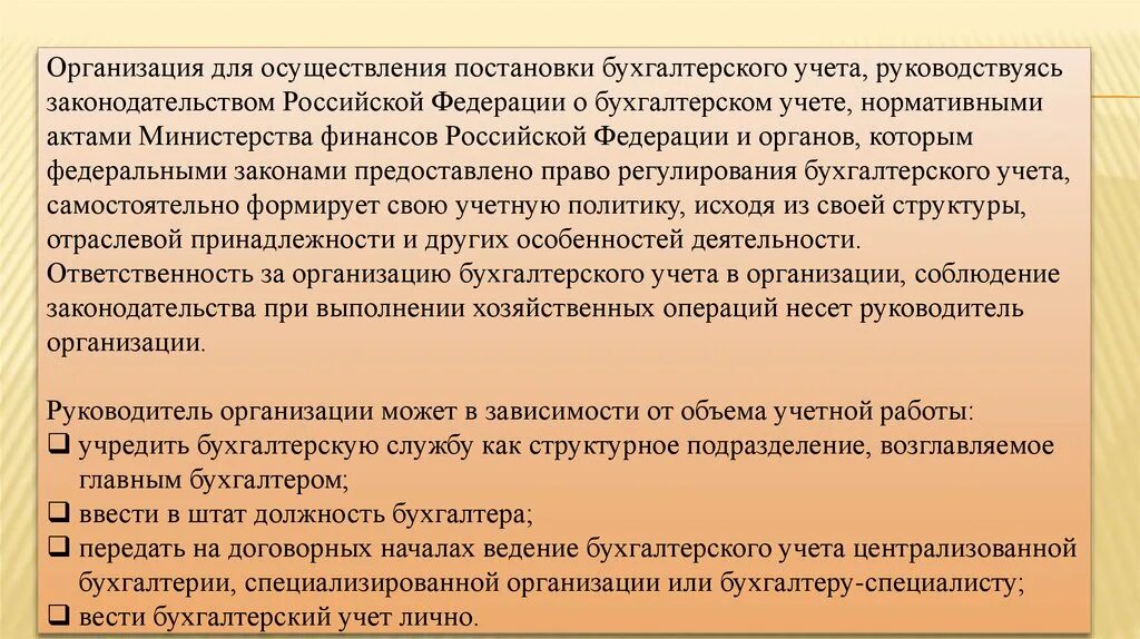 Руководствуется законодательством рф