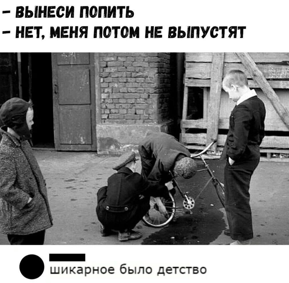 Нету попить. Вынеси попить. Вынеси попить детство. Картинка вынеси попить. Вынеси попить меня не выпустят.