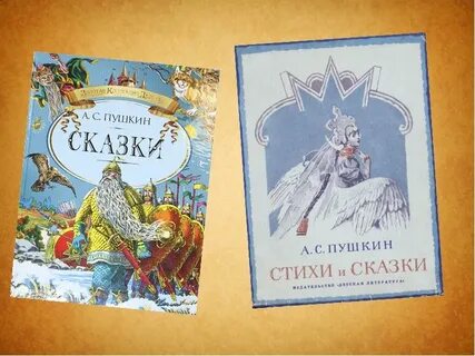 Книга сказки пушкина отзывы