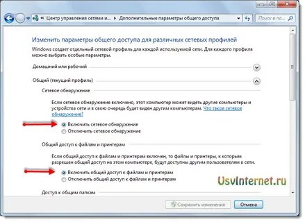 Windows 10 сетевое обнаружение