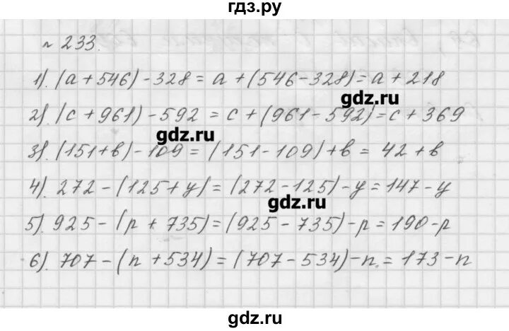 Математика номер 233. Математика 6 класс номер 233.
