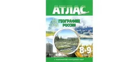 Класс с комплектом контурных карт