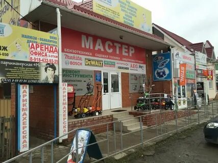 Мастер тимашевск