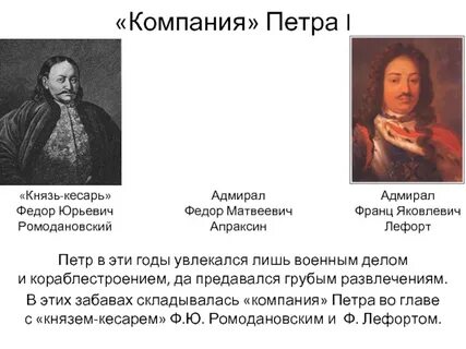 Организации петра