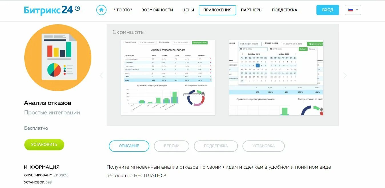 Bitrix locations. Bitrix locations