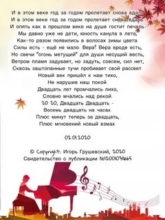 За веком век за годом год песня