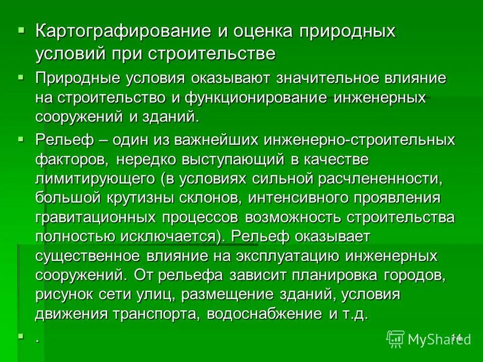 критерии оценки антропогенного воздействия на природную среду. проанализируйте и оцените природные. проанализируйте и оцените природные. задачи экономики природопользования. проанализируйте и оцените природные.