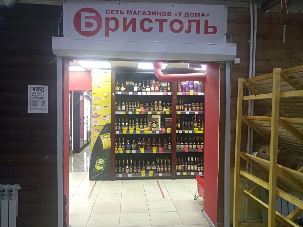 БРИСТОЛЬ ГДЕ НАХОДИТСЯ МАГАЗИНЫ photos