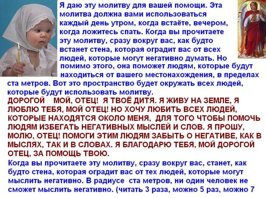 Страх какую молитву читать