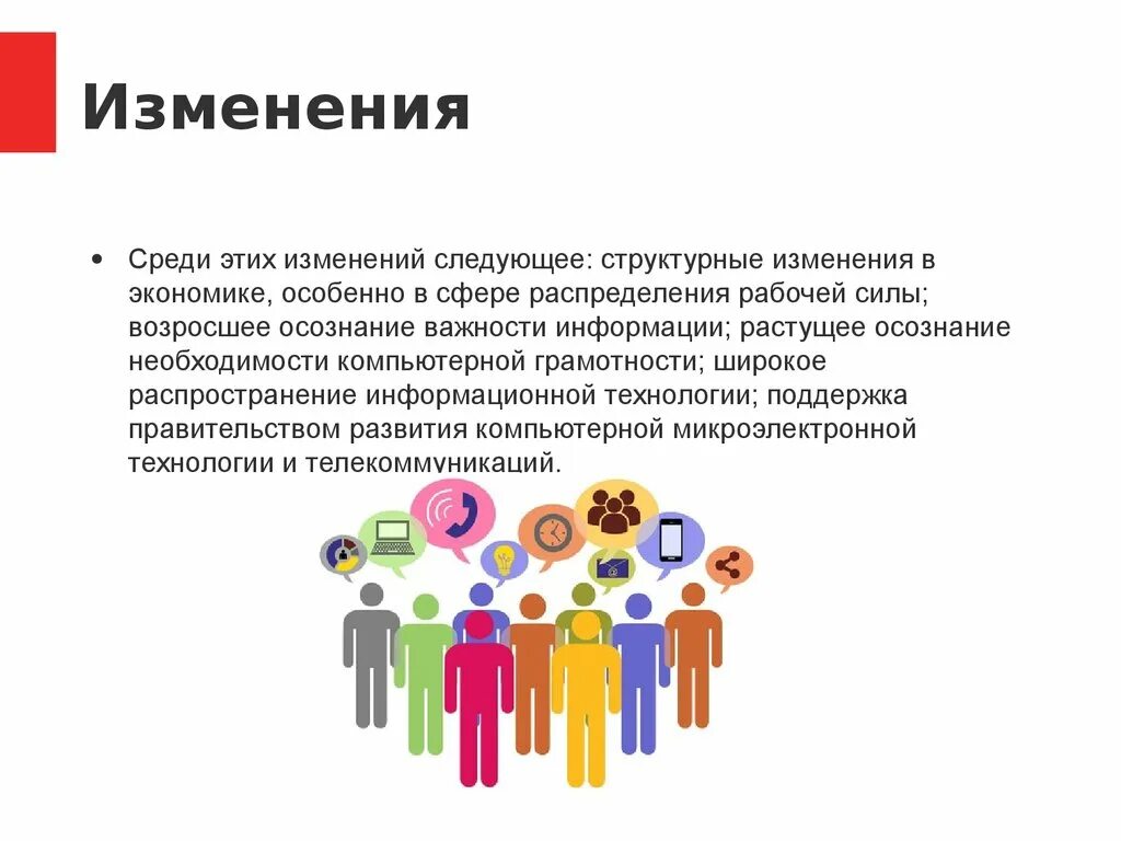 Информационный портал общество. Информационное общество презентация. личность в информационном обществе. информационное общество картинки для презентации. проблемы информационного общества.