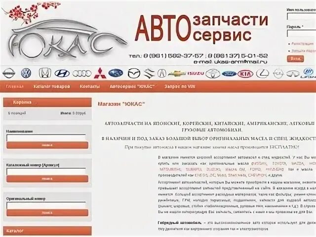 Номера телефонов г армавир. Юкас Симферополь сайт.