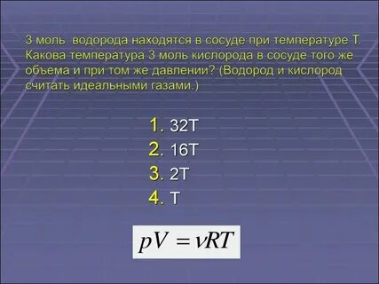 Объем 3 молей водорода
