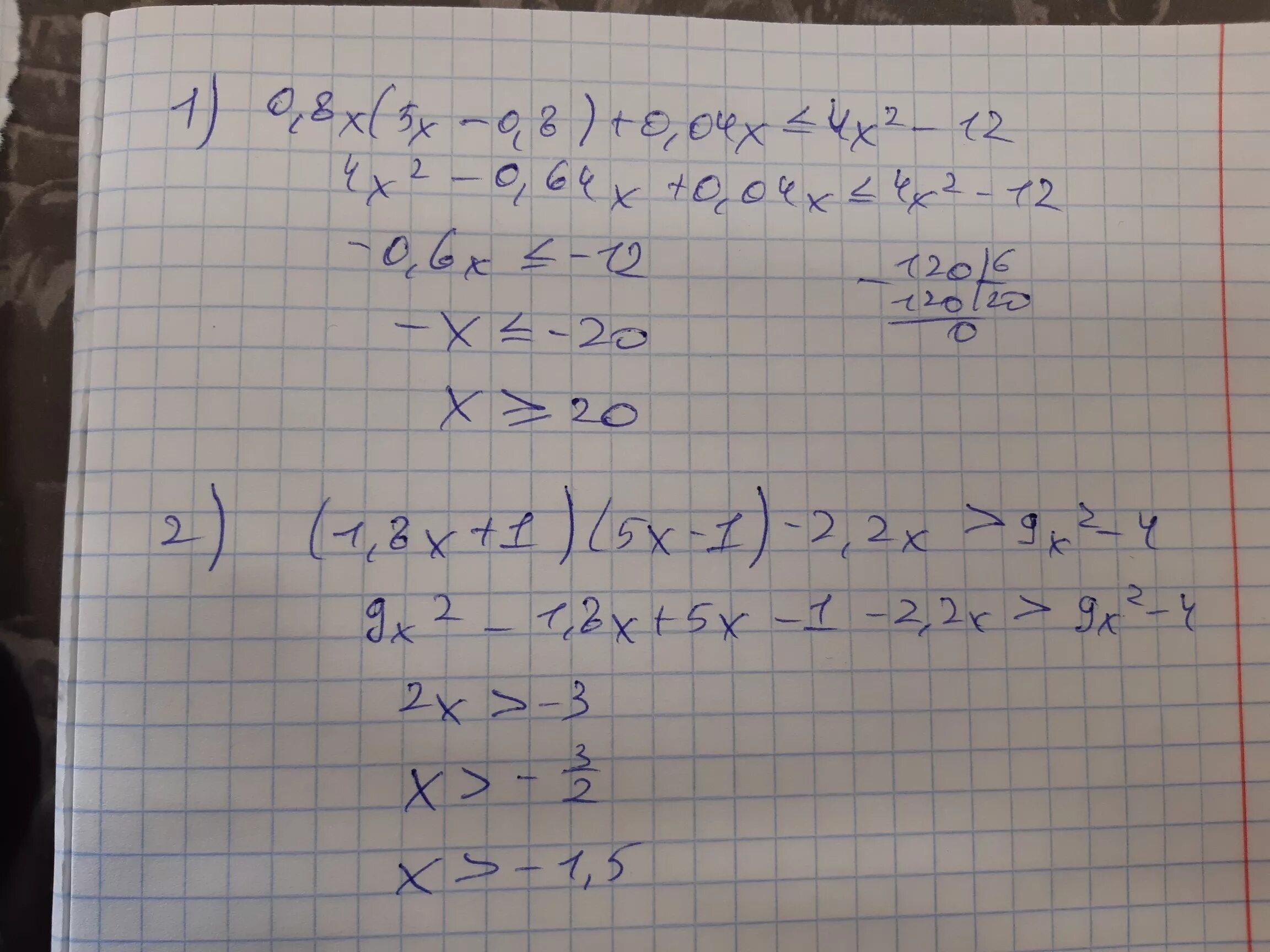 2^Х/4^Х-2(12*2^Х-2-4)>=1/3. 1,2(5-Х)-1,8(Х+4)=-4,2. Х+4/Х-2 + Х-2/Х+4 =5 1/5. Х-1/Х+5=1,8/2,4.