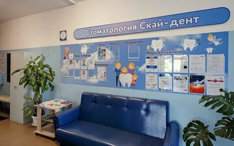 Скай клиник