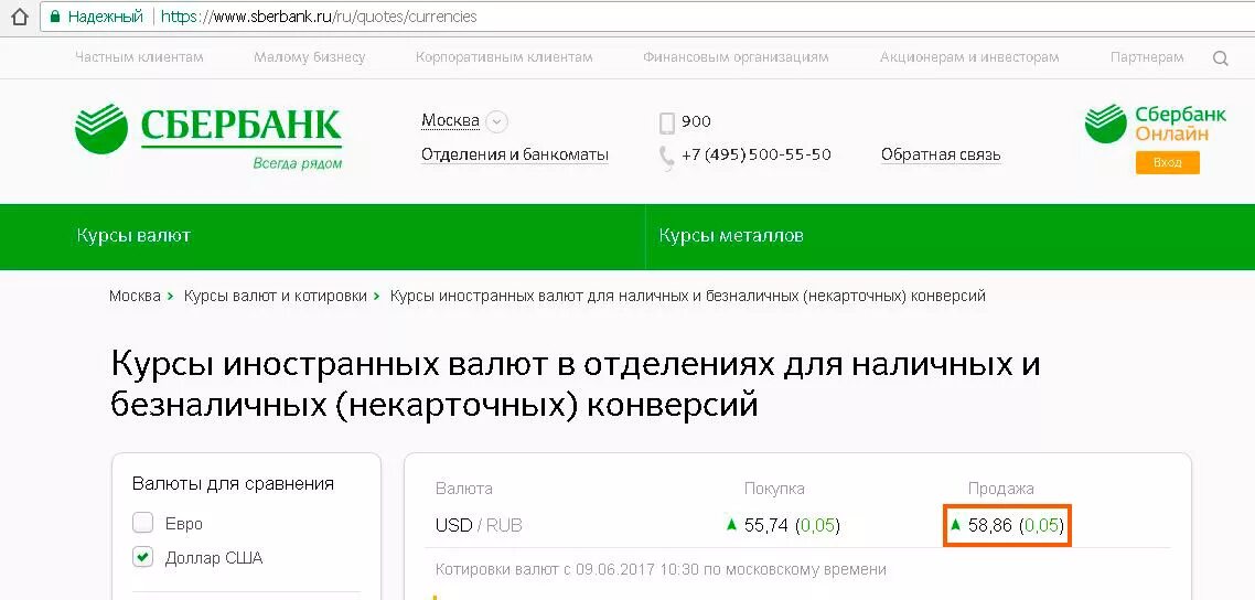 Сбер белорусские рубли
