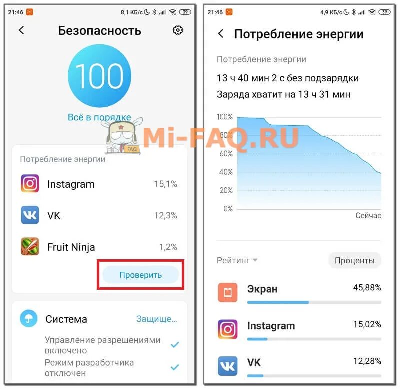 Версии xiaomi безопасность. Приложение безопасность на Сяоми. Приложение безопасности Сяоми батарея. Безопасность в хиаоми. Сяоми обновление безопасности.