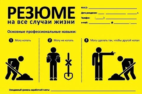 Про работу слушать