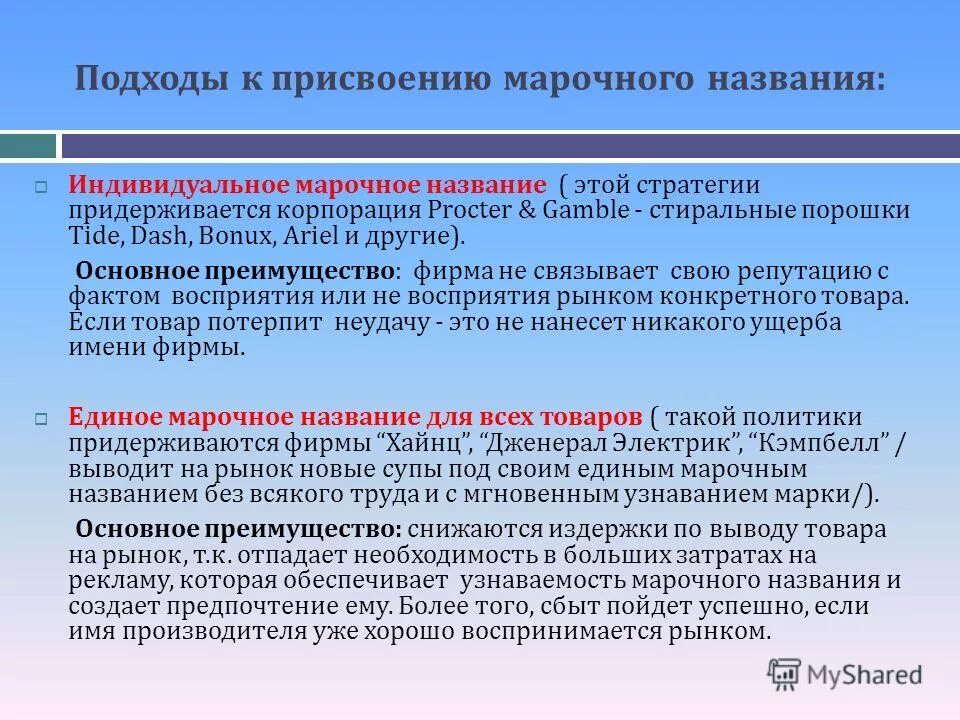 имеющие индивидуальное название