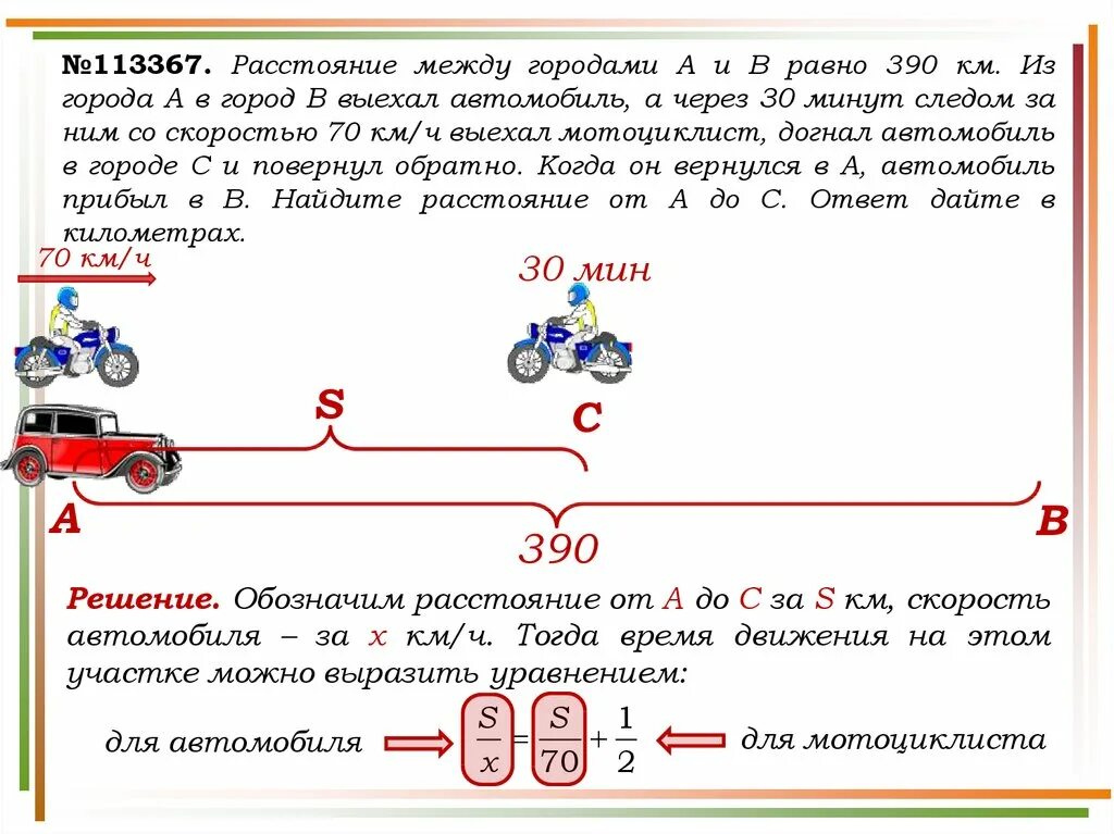 Расстояние между городами со скоростью. Расстояние между городами a и b равно. Транспортные средства со скоростью менее 40 км. Из города выезжаю.