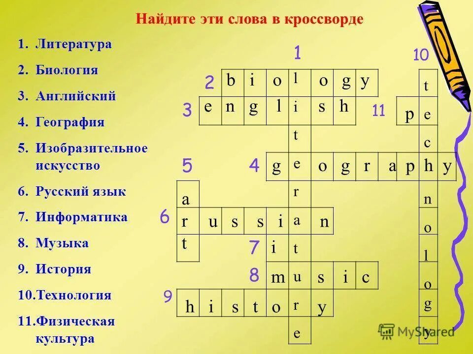 Кроссворд слово урок. Кроссворд по школьным предметам. Кроссворд на английском. Кроссворд по школьник предметам. Кроссворд школьные предметы.