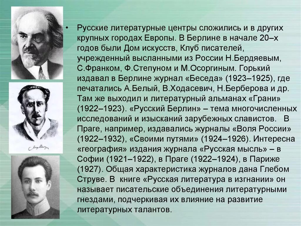 Писатели 20 г. Писатели 20-х годов. Литературный процесс 1920-х годов. Характеристика литературных процессов 20-х годов. Литературный процесс 20-х годов кратко.