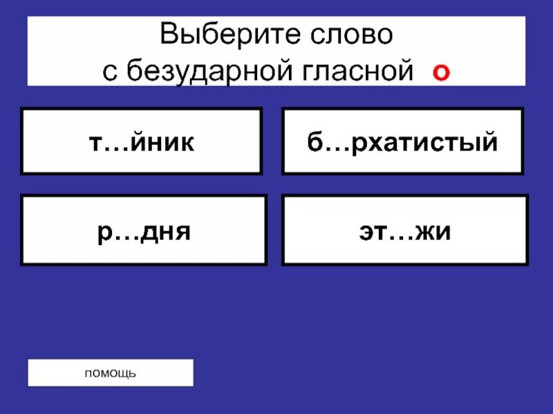 Проверочные слова. Проверочное слово к слову пелевой. Проверочное слово к слову когти. Проверочное слово к слову кольцо