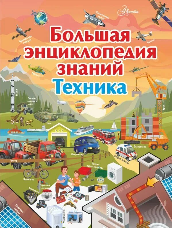 Знания умения навыки. Хорошее знание техники. Знания умения навыки. Мир техники презентация. Хорошее знание техники.