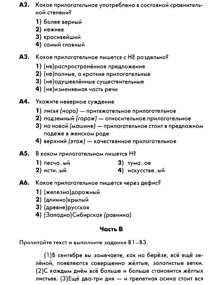 тест 12 итоговый