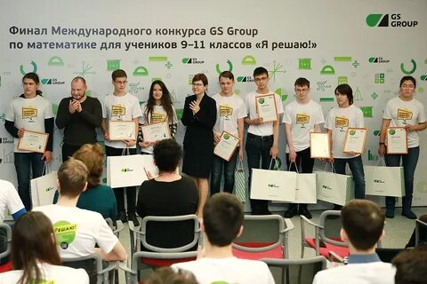 Международные математические конкурсы