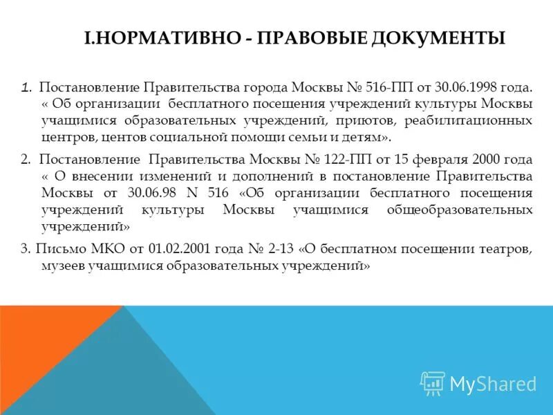 Почему людям необходимо посещать учреждения культуры