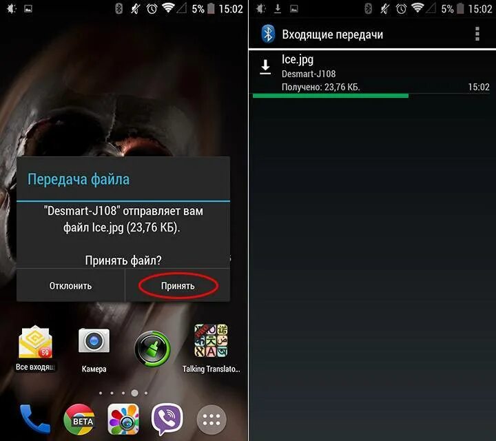 Передача файлов по Bluetooth. Как перекидывать файлы по Bluetooth. Передача по блютуз с андроида. Передача файлов по Bluetooth как. Передача через блютуз с телефона на телефон