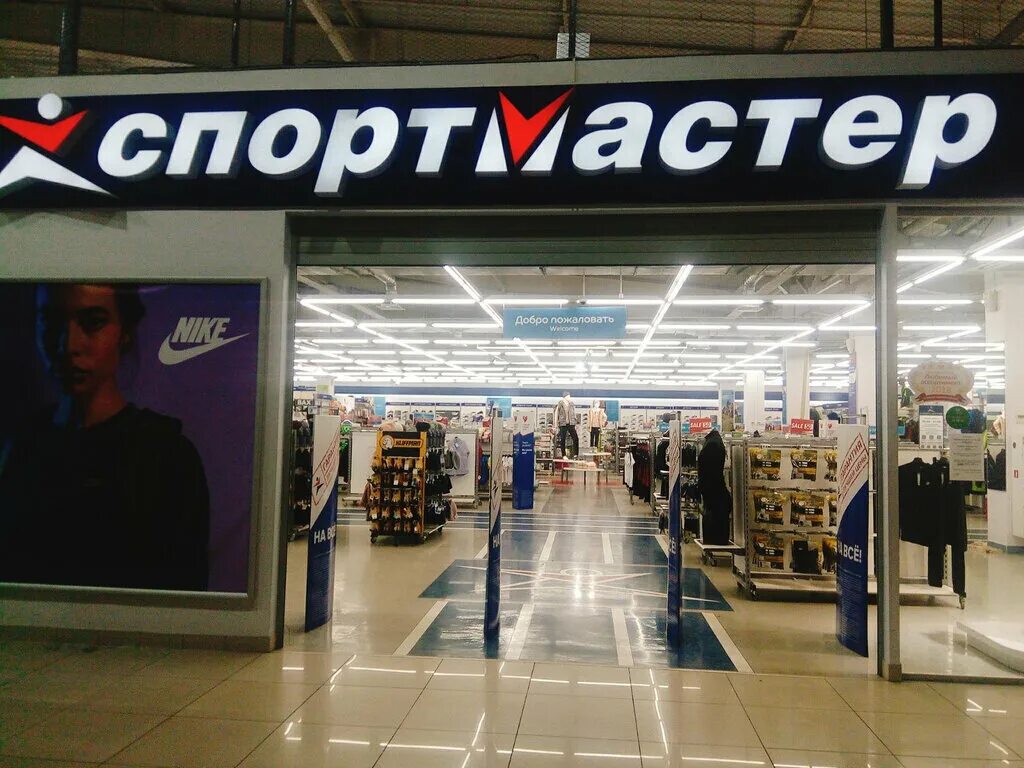 Спортмастер. Магазин Спортмастер. Спортмастер Новокузнецк. Магазин Спортмастер Томск.