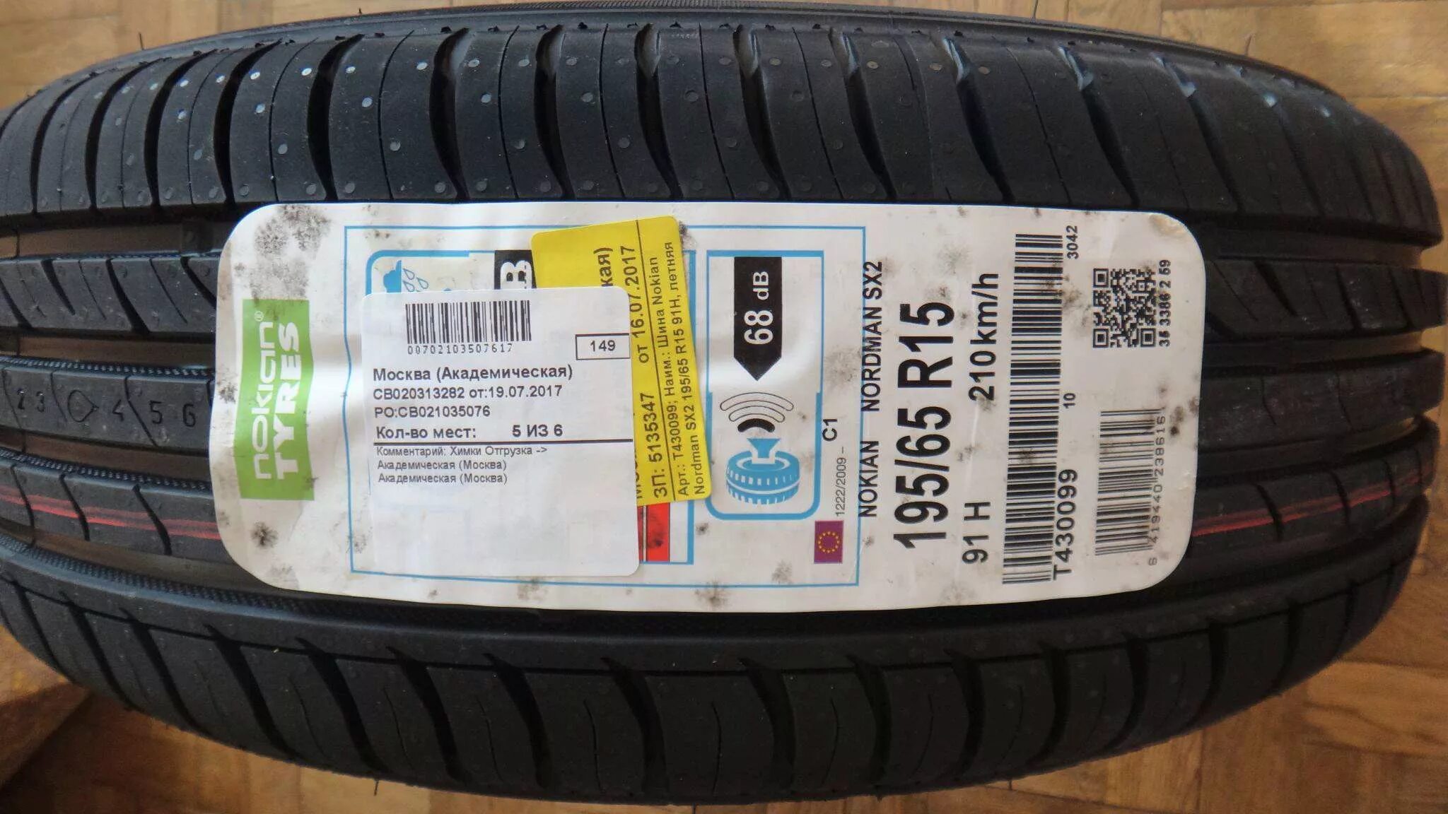 Nordman sx2 185 65 r15. Нордман sx2 195/65 r15. Nokian Nordman SX 2 195/65r15. Nokian Tyres Nordman sx2. Nokian Tyres Nordman sx2 195/65 r15 91h летняя.