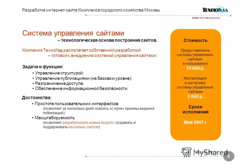 Цу кгх печатники. Комплекс городского хозяйства москвы структура. Комплекс гор хозяйства москвы. Сайт комплекса городского хозяйства. Сайт комплекса городского хозяйства.