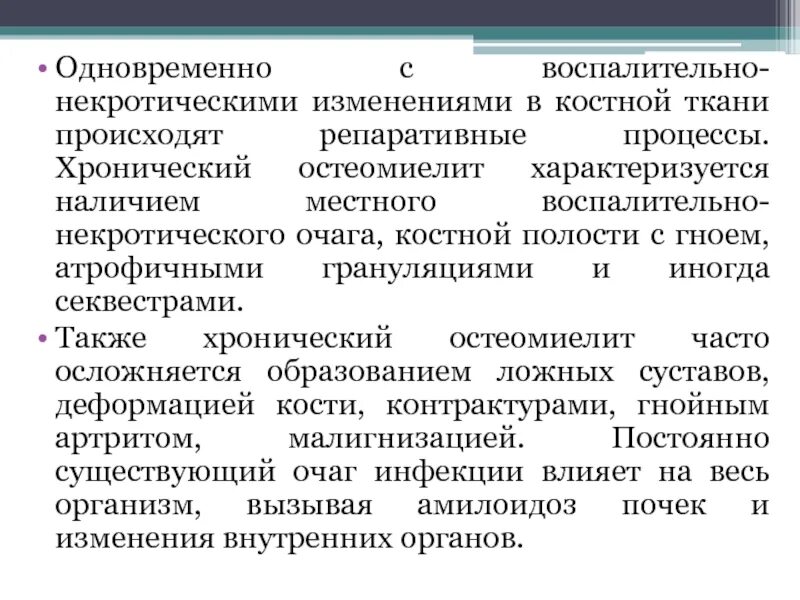 Репаративное действие что это. Репаративнвные процессы. Репаративные изменения. Что значит репаративные процессы. Репаративный процесс что это такое в медицине.