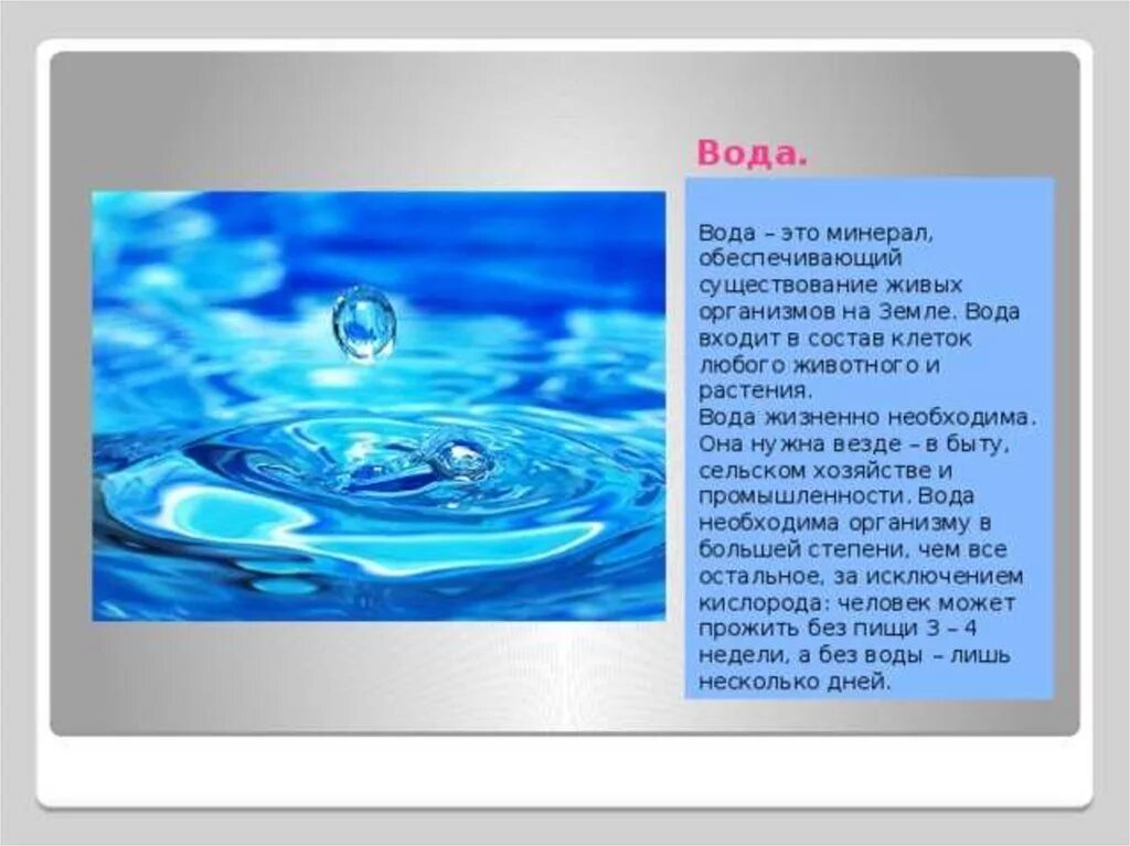 О воде в библиотеке. Влияние загрязнения воды на человека. Влияние на здоровье загрязнение воды. Загрязнение воды влияет на здоровье человека. Как загрязнение воды влияет на человека.