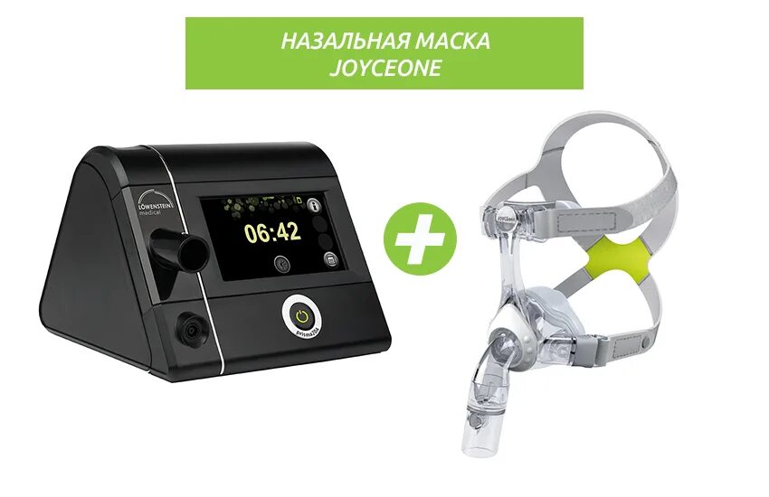 Сипап prisma. Prisma 20a. аксессуары для сипап аппаратов.