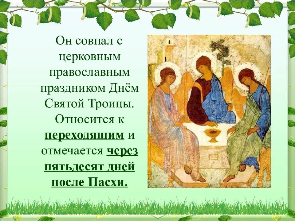 Когда празднуют день