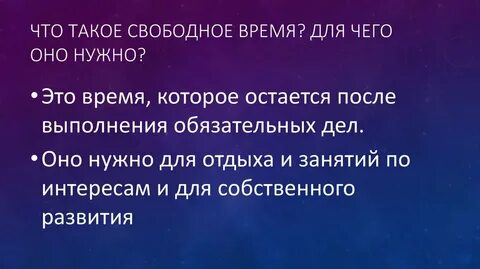 Не могу проводить время одна
