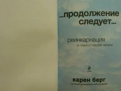 Книги продолжали открывать