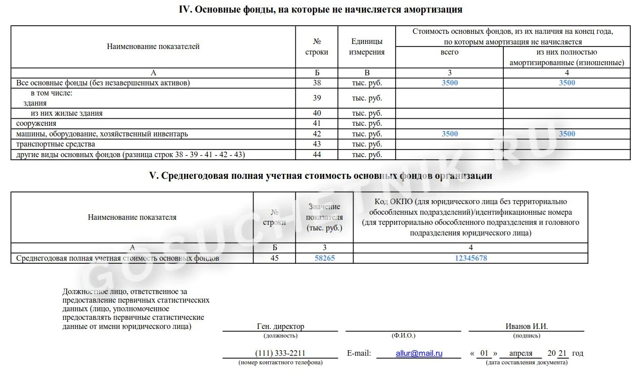 Заполнение п 11